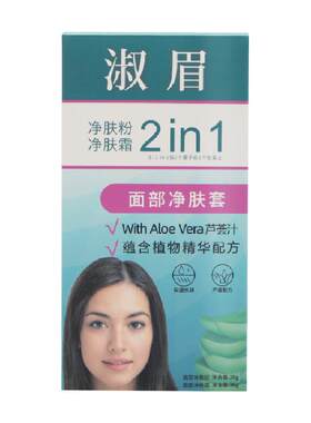 淑眉漂眉温和淡化唇毛手毛