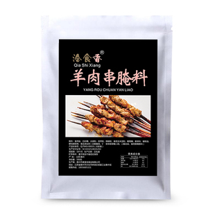 烧烤腌料羊肉串腌料烤肉新疆烤全羊羊腿羊排腌料商用配方烧烤调料