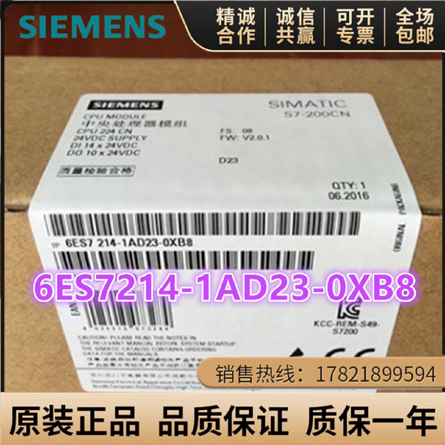议价6ES7214-1AD23-0XB8西门子S7200CN CPU模块6ES7 214-1AD23-0X
