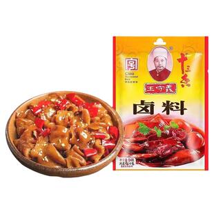 王守义卤料包24g4小包厨房香料包卤鸡卤鱼五香卤炖肉老字号卤味