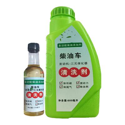 柴油清洗剂降烟提动力降油耗