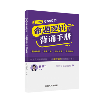 孔昱力2026考研政治三套卷模拟卷