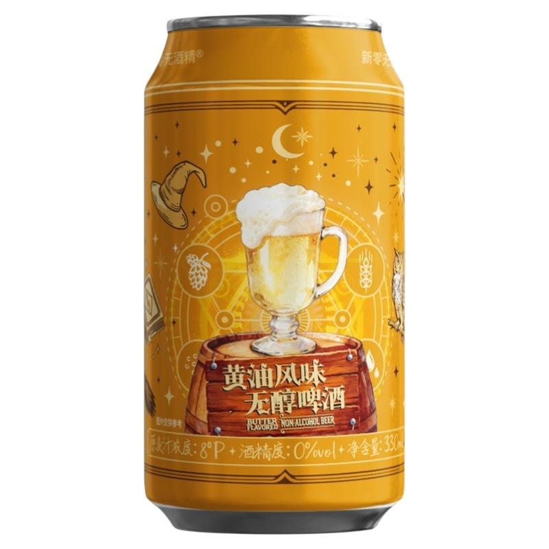新零黄油风味无醇啤酒330mL 零点零0.0%焦香麦芽黄油啤酒无醇