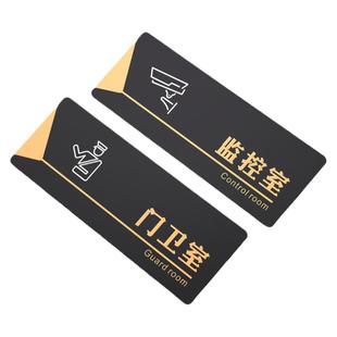门卫监控室门牌岗亭标识贴学校小区安保接待温馨提示高档公司贵宾洽谈休息指示牌子定制物业活动值班标牌订制
