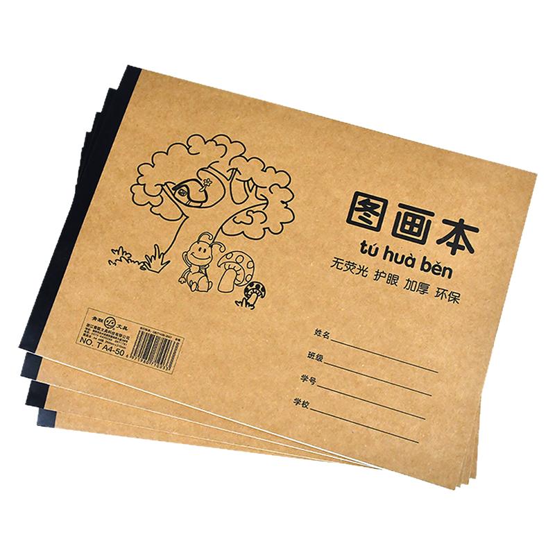 青联 A4 加厚不透色图画本小学生一二一年级牛皮软面专用空白绘画本幼儿园儿童高颜值涂色画画本美术绘图画册