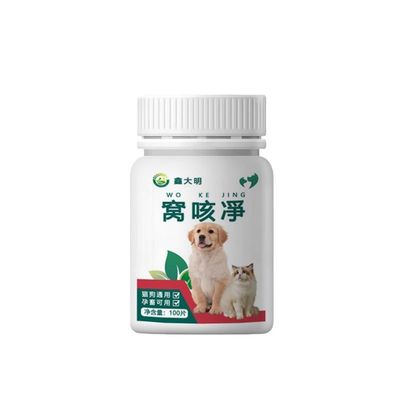 窝咳净犬窝咳专用药狗狗感冒药咳