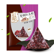 红船甜紫糯红豆嘉兴160gx10只粽子1