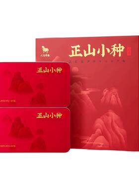 八马茶业正山小种红茶礼盒装