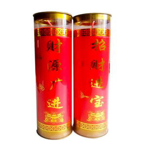 九华山酥油香烛 五方财神  四季平安 祥光普照连点3天3夜