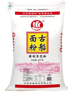 古船面粉精制雪花粉25kg大包装