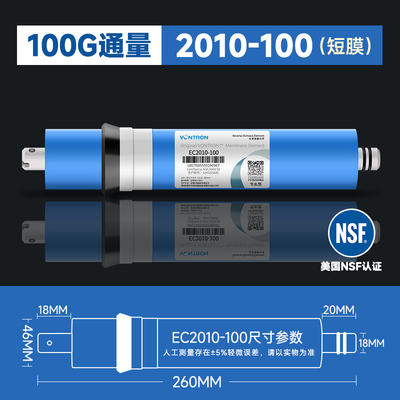 汇通RO膜反渗透滤芯50G75G100G反渗透膜纯水机400G净水器家用直饮