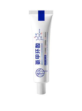 【皮肤科推荐】8%氨甲环酸乳膏