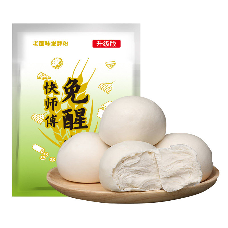 【和面即蒸无需等待】免醒宝