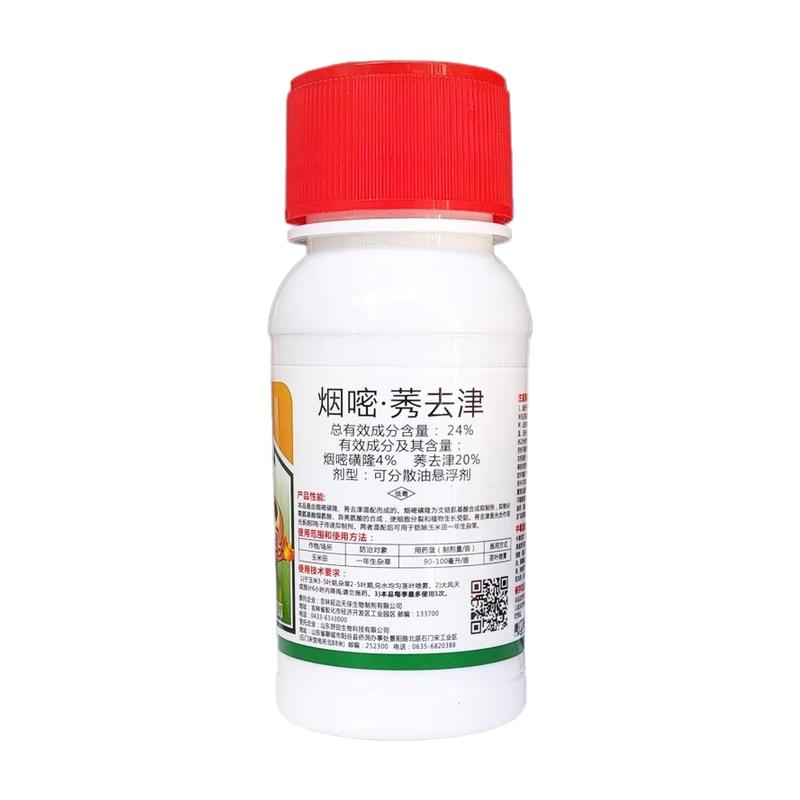 8%环磺酮烟嘧磺隆莠去津玉米除草剂抗性杂草玉米苗后专用除草剂