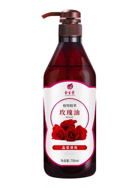 金生堂玫瑰老姜按摩精油