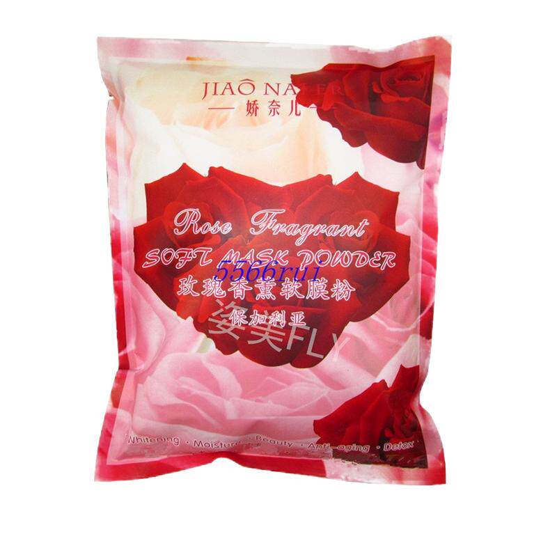 魅奈儿牛奶嫩白保湿细致软膜粉