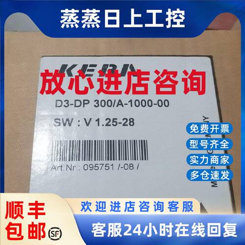 议价KEBA 科霸驱动器 D3-DP300/a -1000 -00 ?KEDRIVE D3 全新原