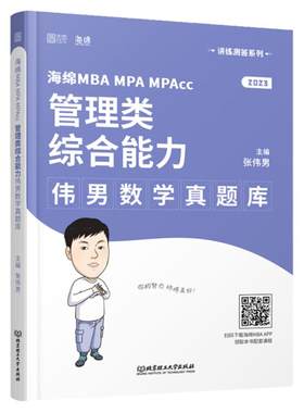 2027张伟男数学考点清单+真题库