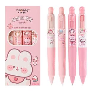 一木林好运巴拉跳跳口袋笔迷你便携短款中性笔表情变脸速干刷题笔