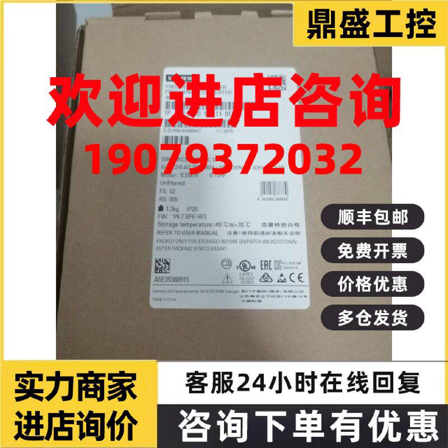 议价西门子G120C一体式变频器0.55KW 6SL3210-1KE11-8UP2