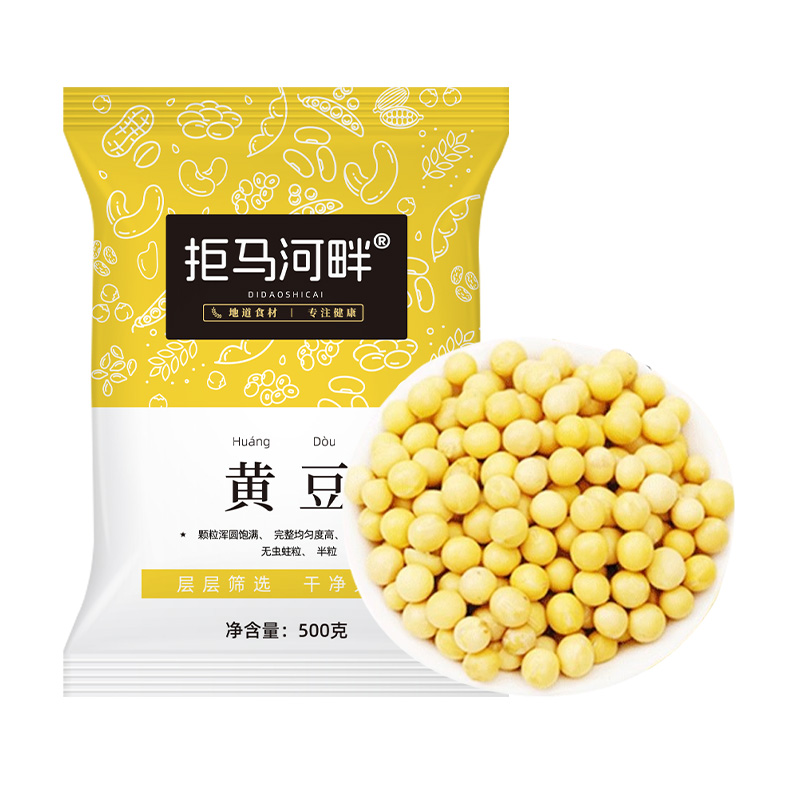 东北黄豆非转基因农家新货打豆浆发豆芽专用大豆黄芯黑豆老品种