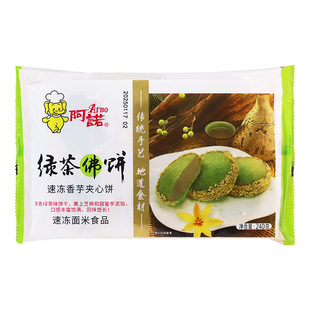 阿诺绿茶佛饼香芋夹心绿茶饼网红油炸小吃半成品酒店点心广式甜点