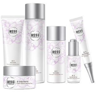正品相宜本草紫芝悦活柔嫩紧致抗皱套装礼盒水乳霜精华液抗初老女