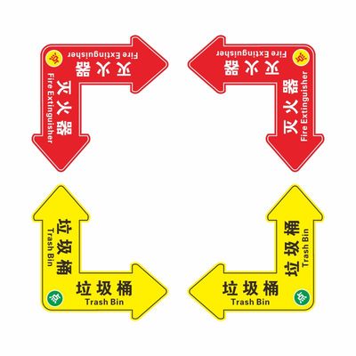 垃圾桶灭火器定位点5S管理标识贴