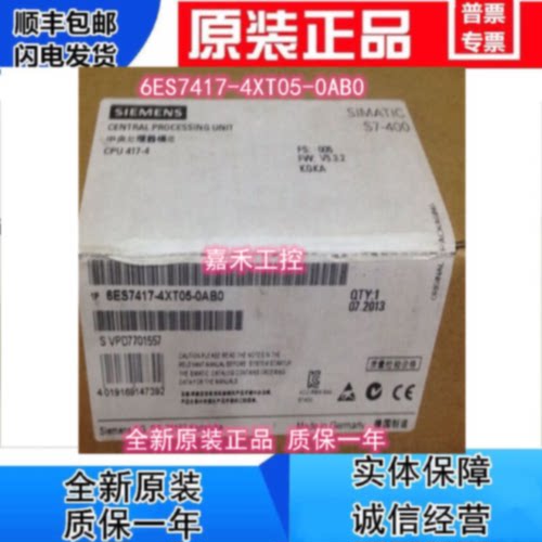 议价6ES7417-4XT05-0AB0 西门子PLC S7-400 CPU417-4 中央处理器