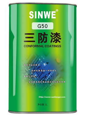 鑫威防潮绝缘pcb线路板军工产品