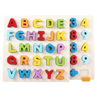 123岁宝宝益智力早教字母数字拼图立体积木形状配对手抓嵌板玩具