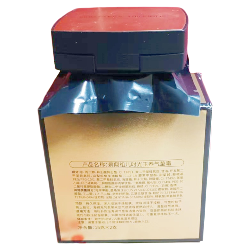 景翔祖儿水玲珑亲肤送替换芯气垫