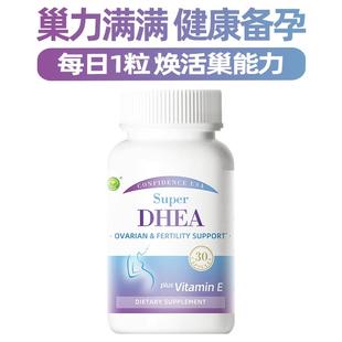 信心康乐高含量DHEA备孕调理卵巢保养美国卵泡发育正品备孕胶囊