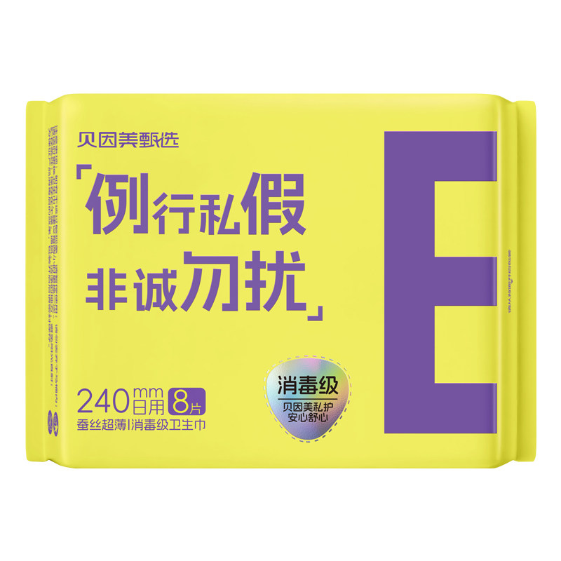 贝因美新国标超薄亲肤卫生巾