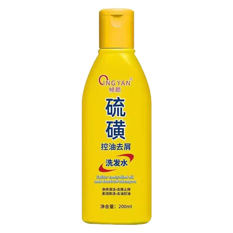 倾颜硫磺去油去屑控油洗发水