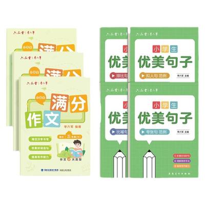 弘上楷书字帖作文练习