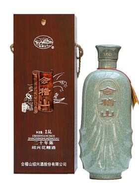 会稽山30年高档礼盒装绍兴黄酒