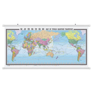 2026年世界海运交通地图挂图中英文版约2.26x1.1米 全球航海线航空国际航海路线16条海上咽喉9大海湾港口油港海运图中国地图出版社