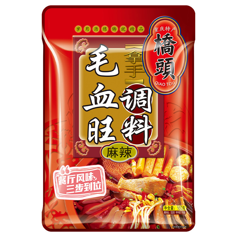 桥头麻辣毛血旺调料160g*2袋