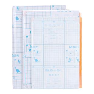 MG晨光自粘书皮书套书皮纸透明磨砂加厚书皮纸包书皮大中小号小学生全套书膜一二三年级书壳防水保护套