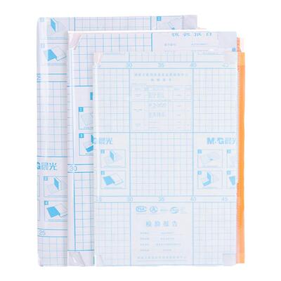 晨光自粘书皮加厚防水保护套