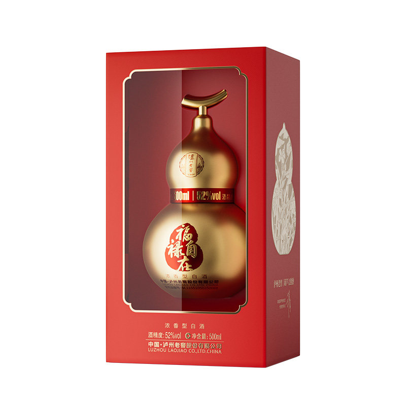 泸州老窖定制酒福禄自在金葫芦52度500ml*2浓香白酒礼盒宴请送礼