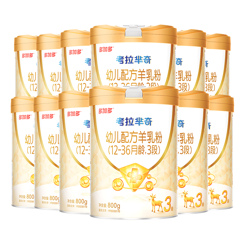 多加多考拉芈奇3段800g*12罐囤货考拉米奇婴儿羊奶粉1-3岁新国标