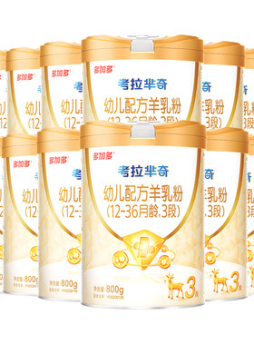 多加多考拉芈奇羊奶粉3段12罐装