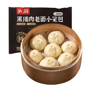 头厨黑猪肉老面小笼包香葱鲜肉嵊州小笼包