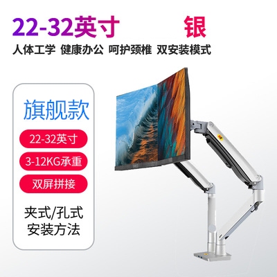 NB F195A 双屏显示器支架上下桌面铝合金电脑屏幕大屏挂架22-32寸