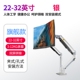 32寸 双屏显示器支架上下桌面铝合金电脑屏幕大屏挂架22 F195A