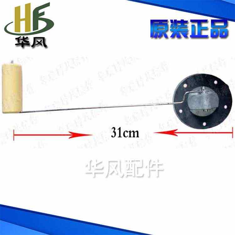 时风农用三轮车配件 燃油车用油位感应器 油浮子 燃油指示器 原厂