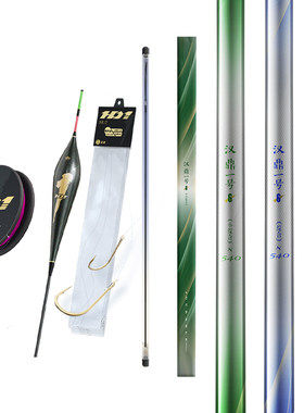 汉鼎一号鱼竿渔具套装新手入门