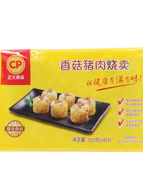 cp正大香菇猪肉烧卖小烧麦早餐